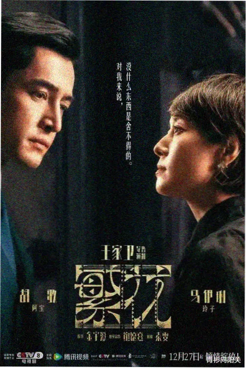 甜蜜惩罚TV版 高清在线